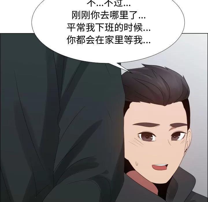狩猎之路：代理爱情 只为满足你 | 第43话 第31页