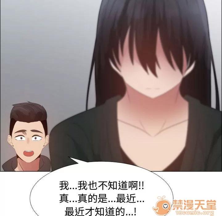 狩猎之路：代理爱情 只为满足你 | 第43话 第35页
