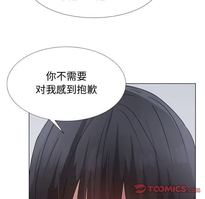 狩猎之路：代理爱情 只为满足你 | 第43话 第36页