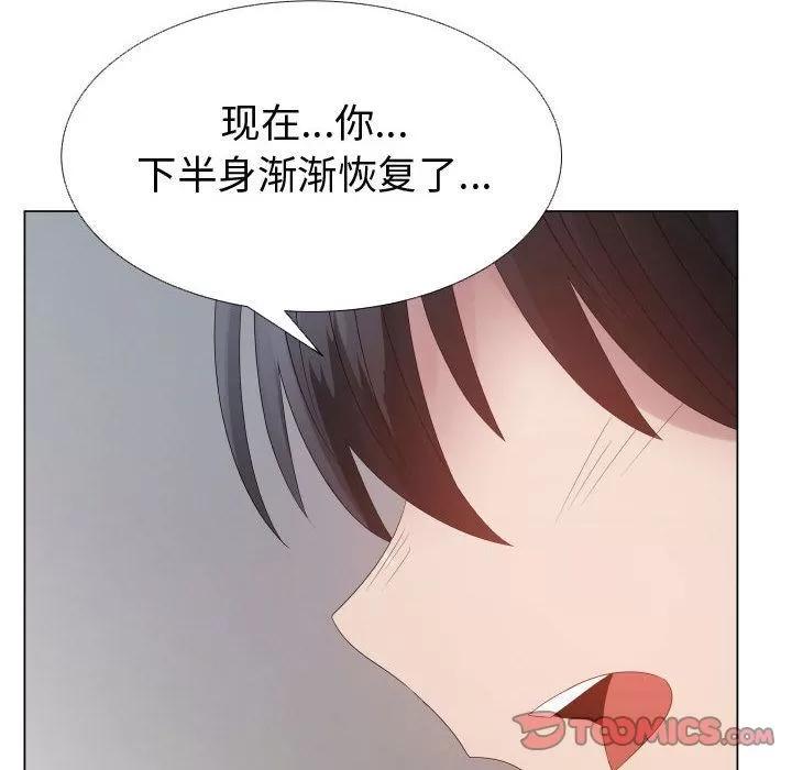 狩猎之路：代理爱情 只为满足你 | 第43话 第38页