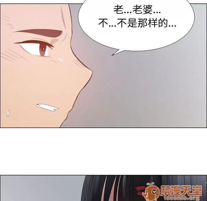 狩猎之路：代理爱情 只为满足你 | 第43话 第40页
