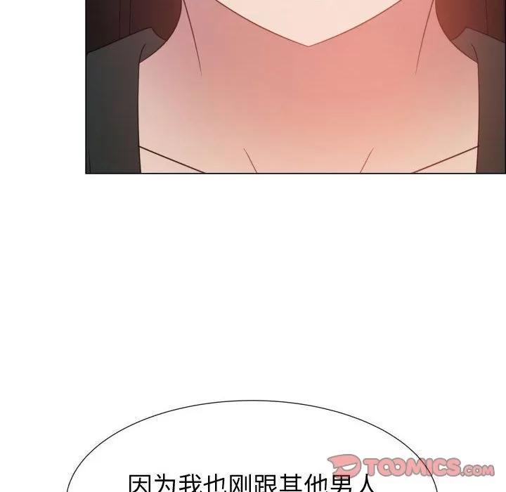 狩猎之路：代理爱情 只为满足你 | 第43话 第46页