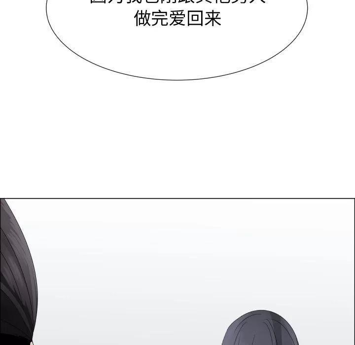 狩猎之路：代理爱情 只为满足你 | 第43话 第47页