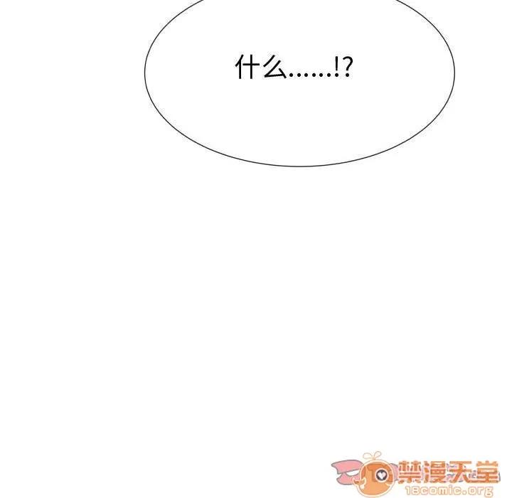 狩猎之路：代理爱情 只为满足你 | 第43话 第50页