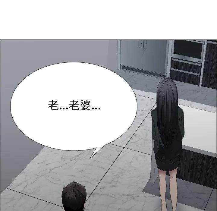 狩猎之路：代理爱情 只为满足你 | 第43话 第51页
