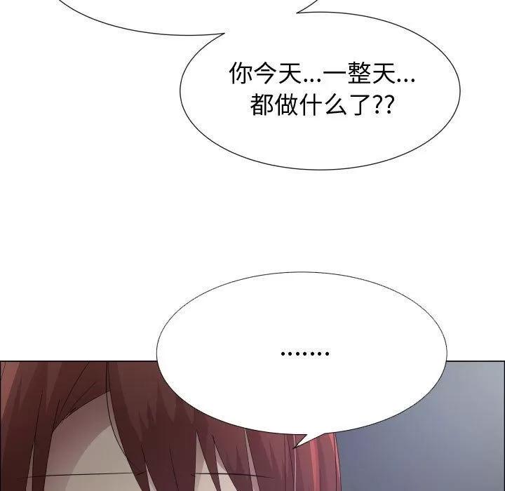 狩猎之路：代理爱情 只为满足你 | 第43话 第67页