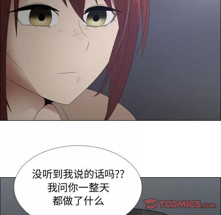 狩猎之路：代理爱情 只为满足你 | 第43话 第68页