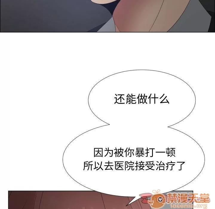 狩猎之路：代理爱情 只为满足你 | 第43话 第70页