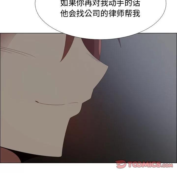 狩猎之路：代理爱情 只为满足你 | 第43话 第82页