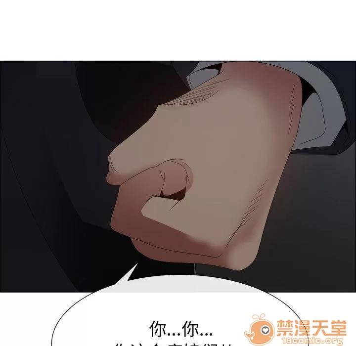 狩猎之路：代理爱情 只为满足你 | 第44话 第5页