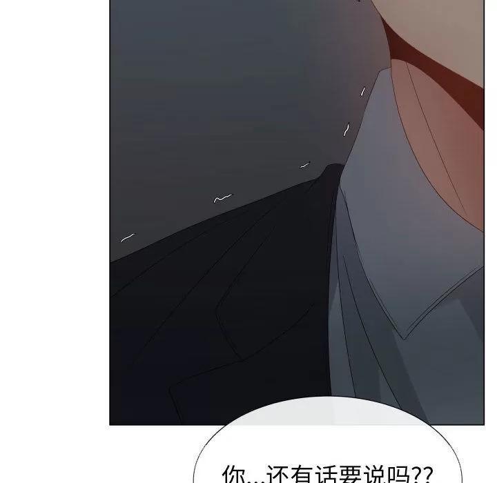 狩猎之路：代理爱情 只为满足你 | 第44话 第13页