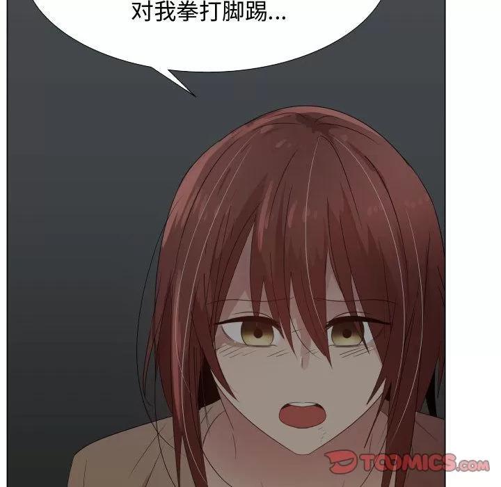 狩猎之路：代理爱情 只为满足你 | 第44话 第18页