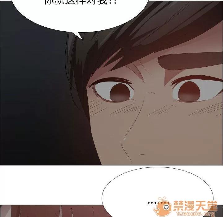 狩猎之路：代理爱情 只为满足你 | 第44话 第20页