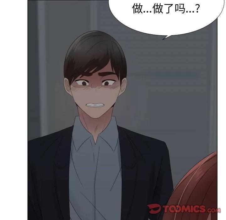 狩猎之路：代理爱情 只为满足你 | 第44话 第22页