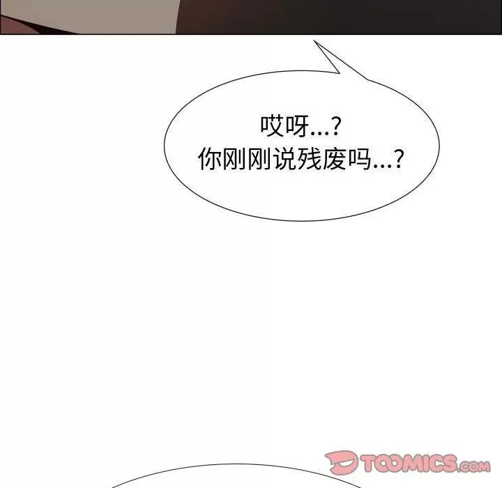 狩猎之路：代理爱情 只为满足你 | 第44话 第26页