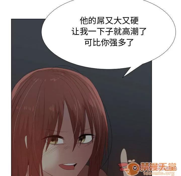 狩猎之路：代理爱情 只为满足你 | 第44话 第30页