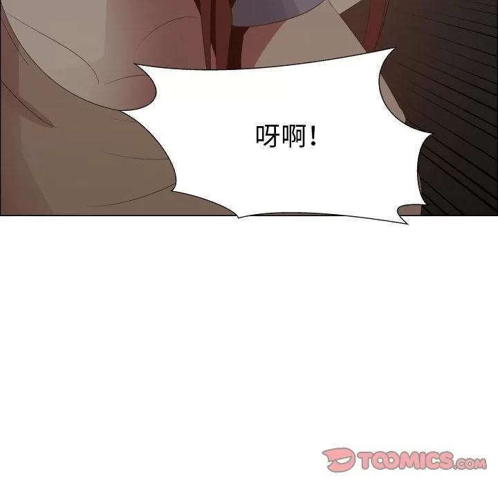 狩猎之路：代理爱情 只为满足你 | 第44话 第38页