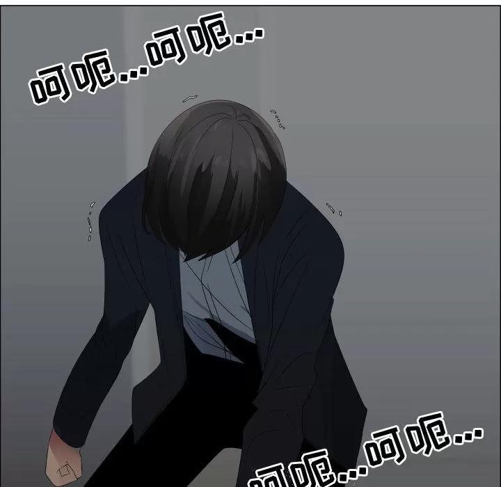 狩猎之路：代理爱情 只为满足你 | 第44话 第41页