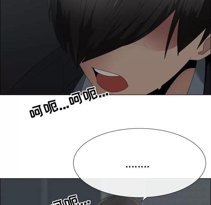 狩猎之路：代理爱情 只为满足你 | 第44话 第44页