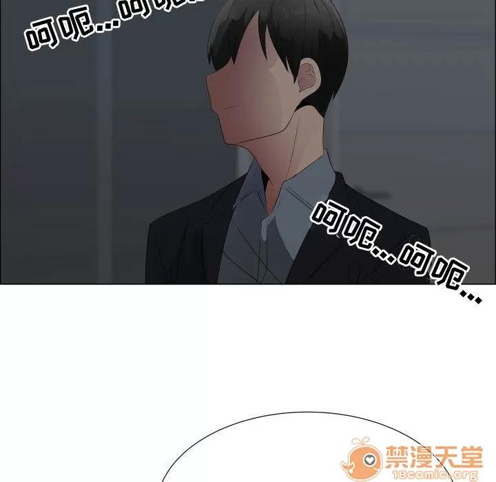 狩猎之路：代理爱情 只为满足你 | 第44话 第45页