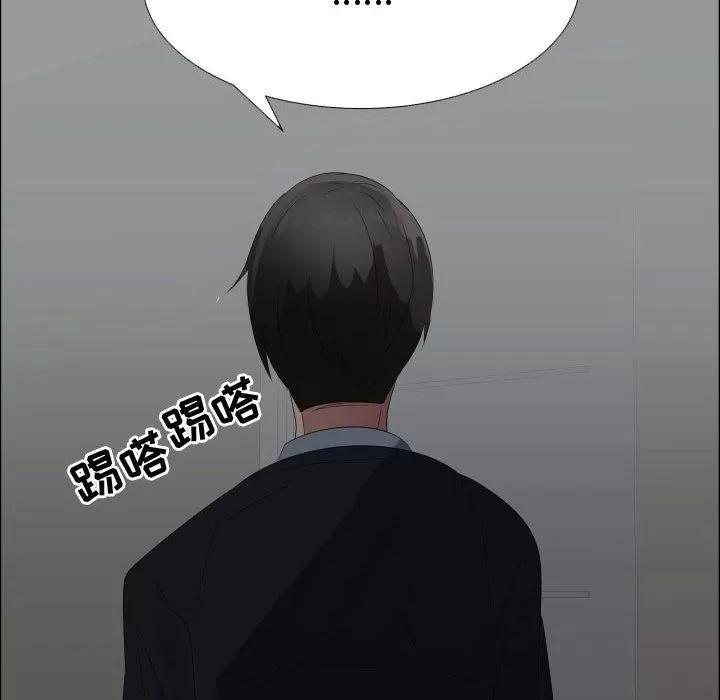 狩猎之路：代理爱情 只为满足你 | 第44话 第48页