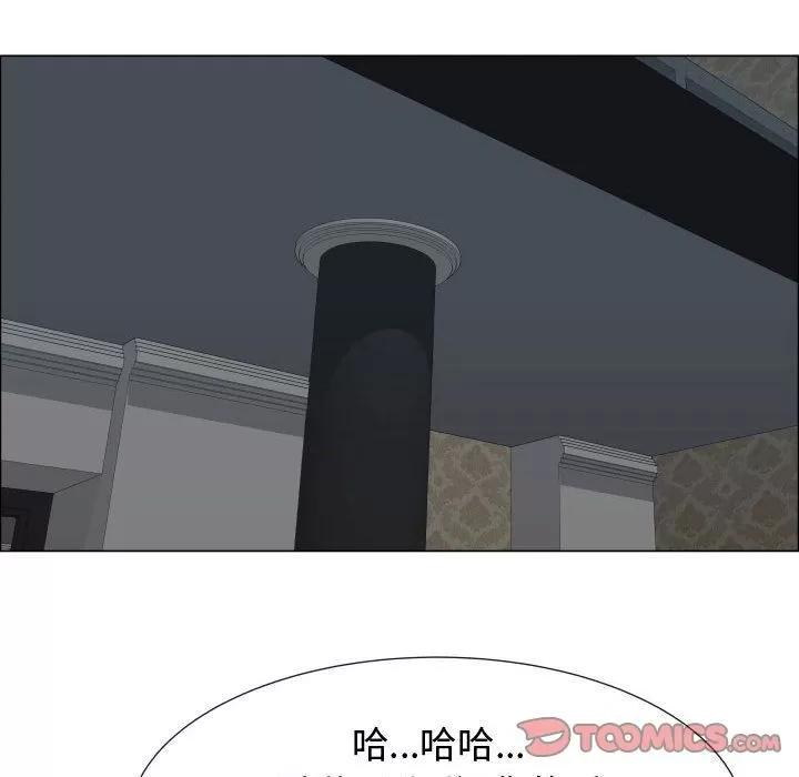 狩猎之路：代理爱情 只为满足你 | 第44话 第54页