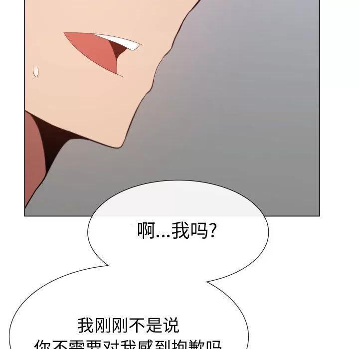 狩猎之路：代理爱情 只为满足你 | 第44话 第56页