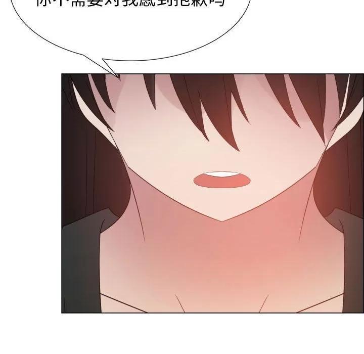 狩猎之路：代理爱情 只为满足你 | 第44话 第57页