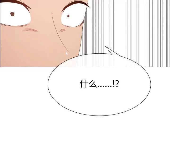 狩猎之路：代理爱情 只为满足你 | 第44话 第61页