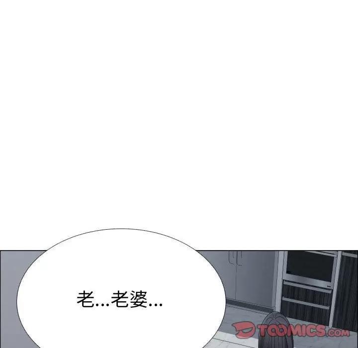 狩猎之路：代理爱情 只为满足你 | 第44话 第62页