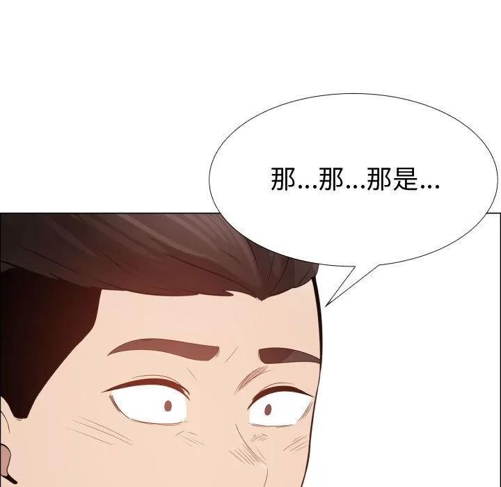 狩猎之路：代理爱情 只为满足你 | 第44话 第72页