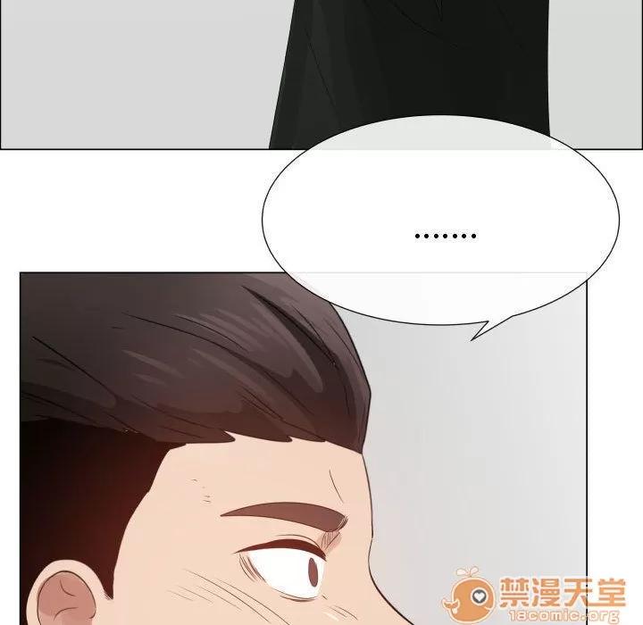 狩猎之路：代理爱情 只为满足你 | 第44话 第80页