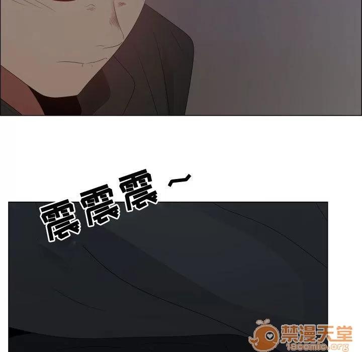 狩猎之路：代理爱情 只为满足你 | 第44话 第85页