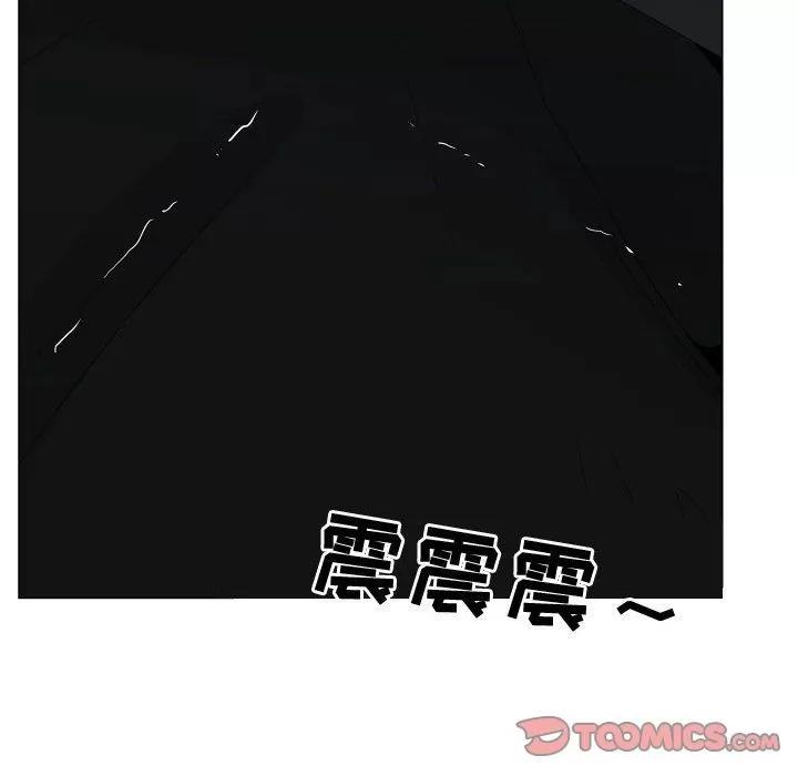 狩猎之路：代理爱情 只为满足你 | 第44话 第86页