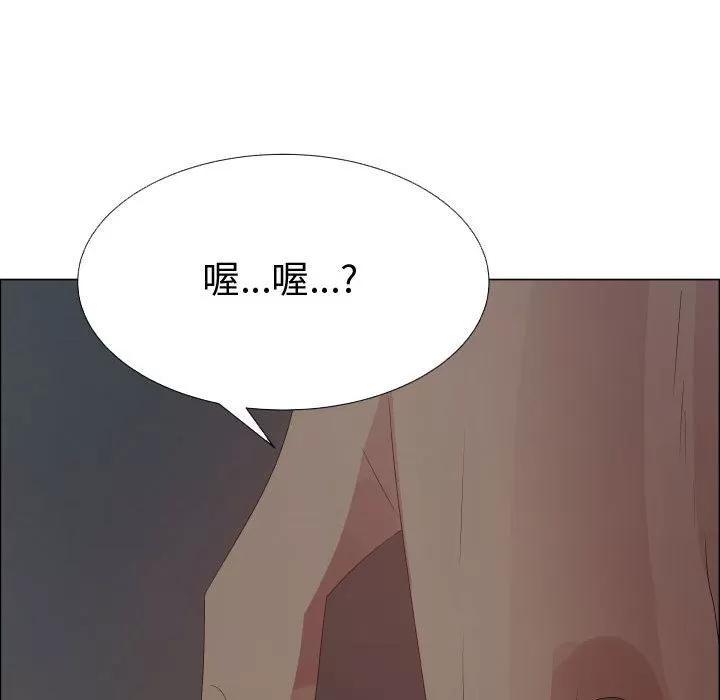 狩猎之路：代理爱情 只为满足你 | 第44话 第87页