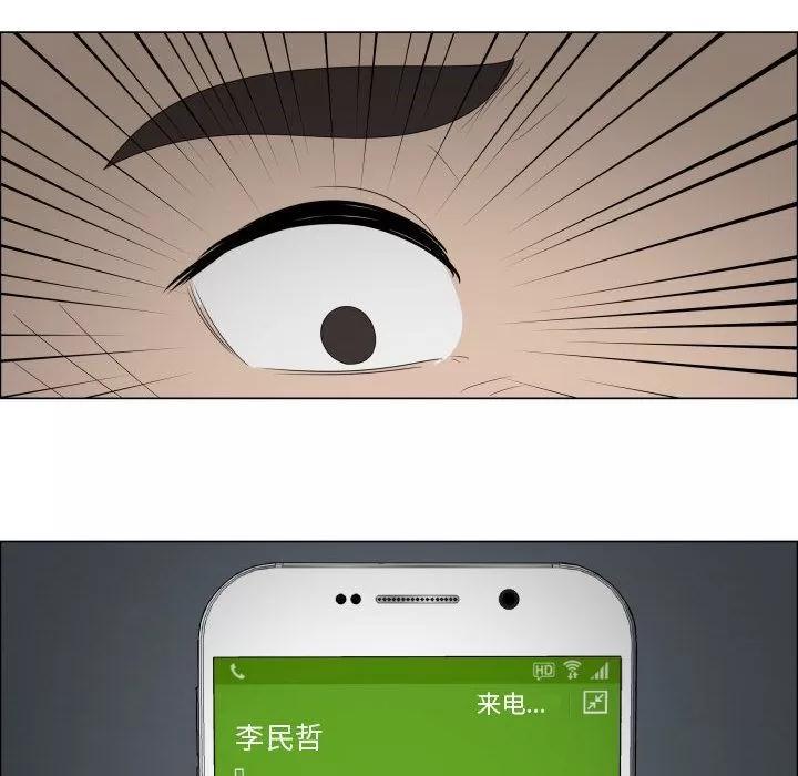 狩猎之路：代理爱情 只为满足你 | 第44话 第89页