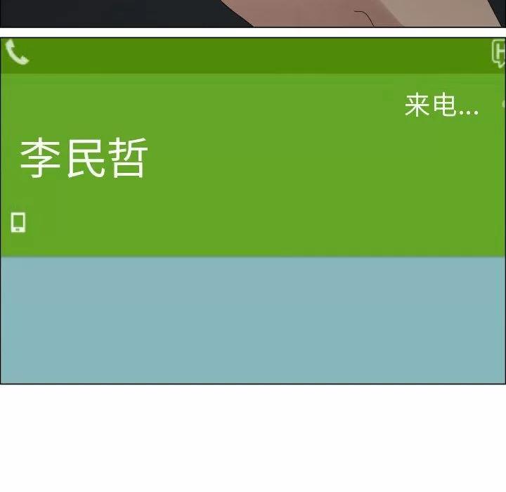 狩猎之路：代理爱情 只为满足你 | 第44话 第91页