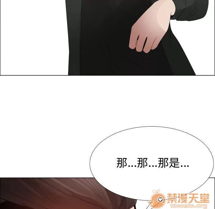 狩猎之路：代理爱情 只为满足你 | 第45话 第5页