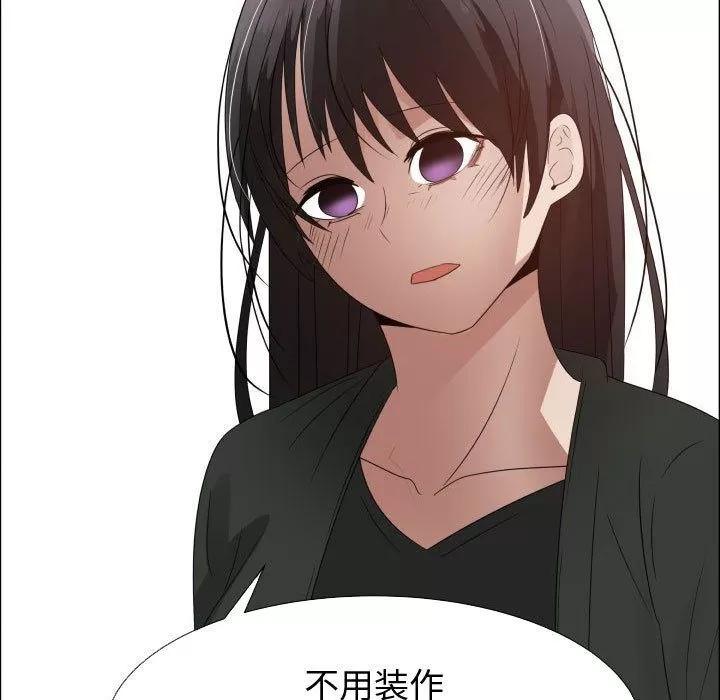 狩猎之路：代理爱情 只为满足你 | 第45话 第7页
