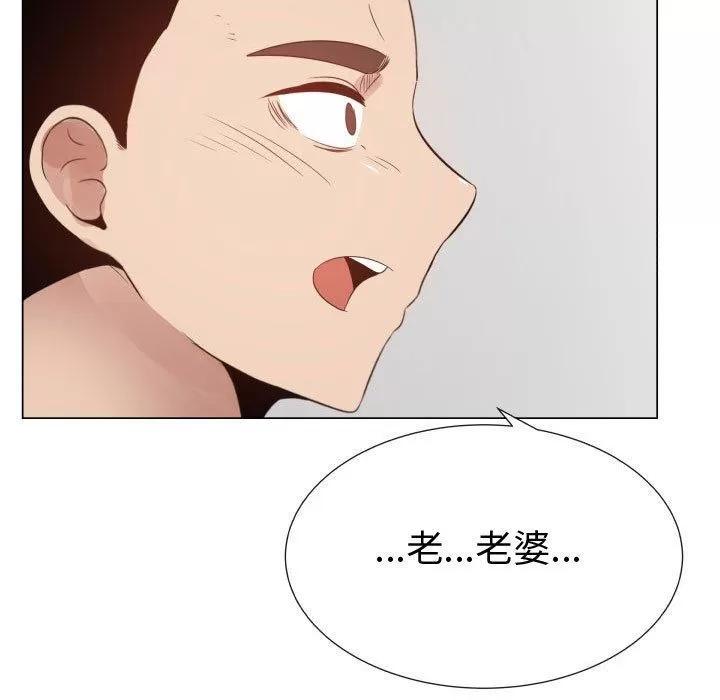 狩猎之路：代理爱情 只为满足你 | 第45话 第11页