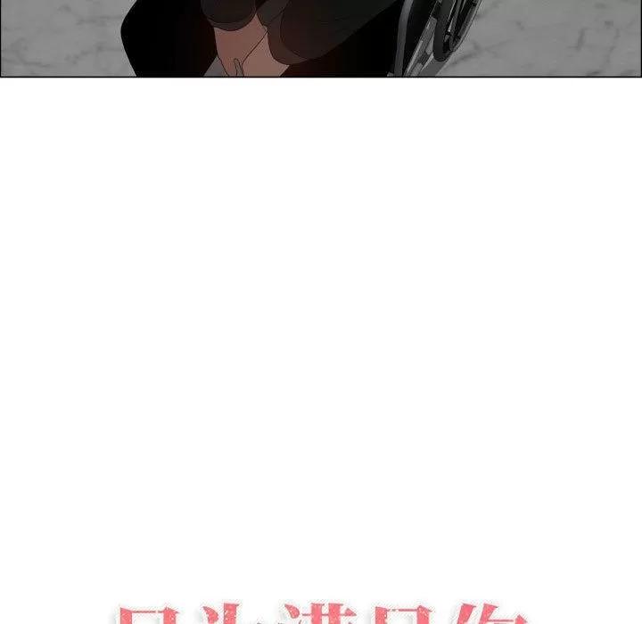 狩猎之路：代理爱情 只为满足你 | 第45话 第13页