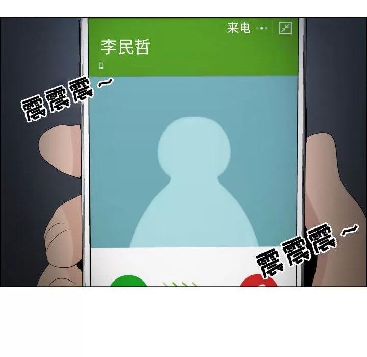 狩猎之路：代理爱情 只为满足你 | 第45话 第19页