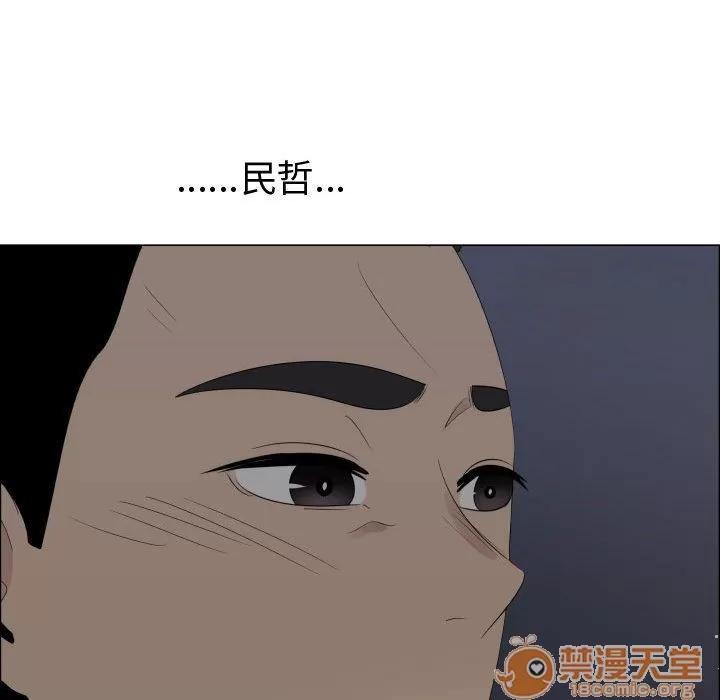 狩猎之路：代理爱情 只为满足你 | 第45话 第20页