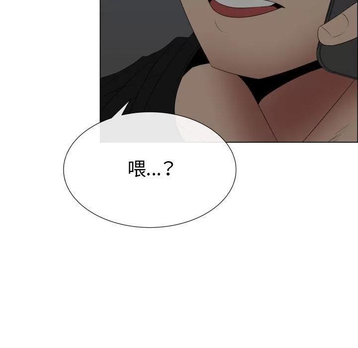 狩猎之路：代理爱情 只为满足你 | 第45话 第23页