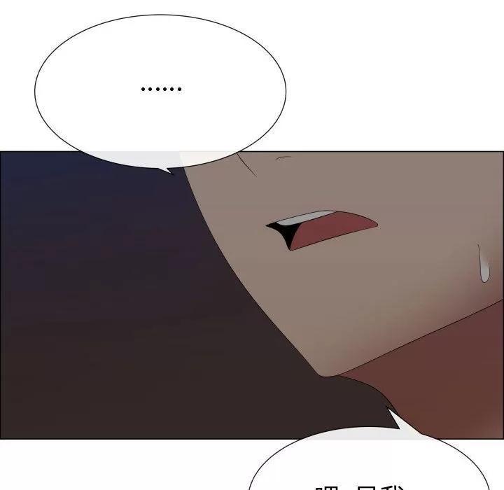 狩猎之路：代理爱情 只为满足你 | 第45话 第24页