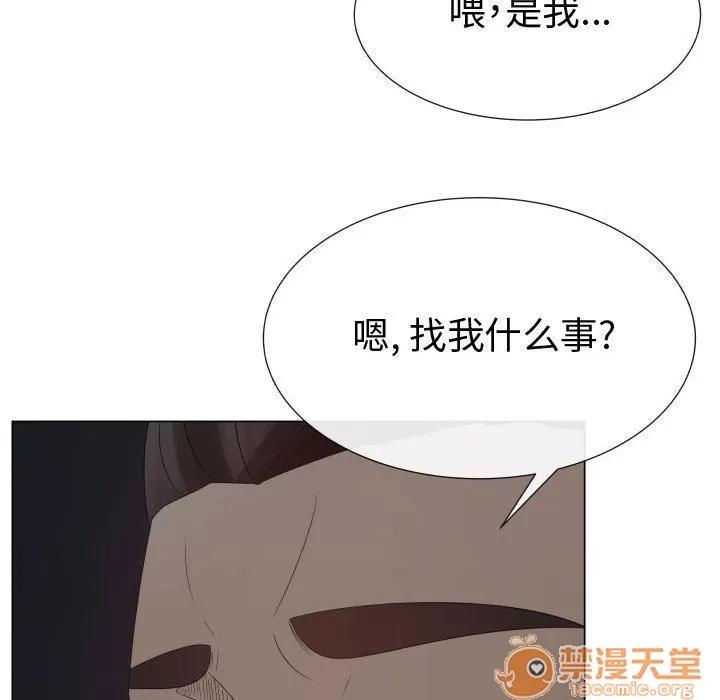 狩猎之路：代理爱情 只为满足你 | 第45话 第25页