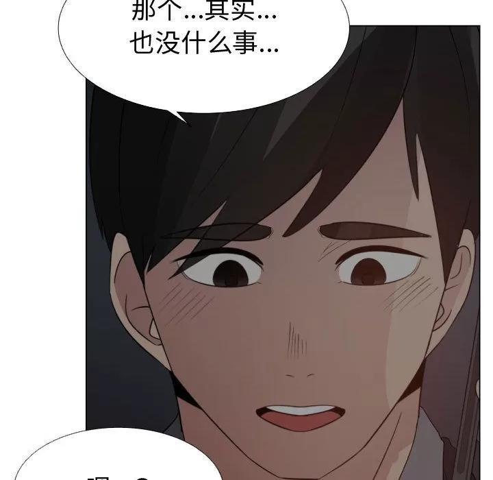 狩猎之路：代理爱情 只为满足你 | 第45话 第27页