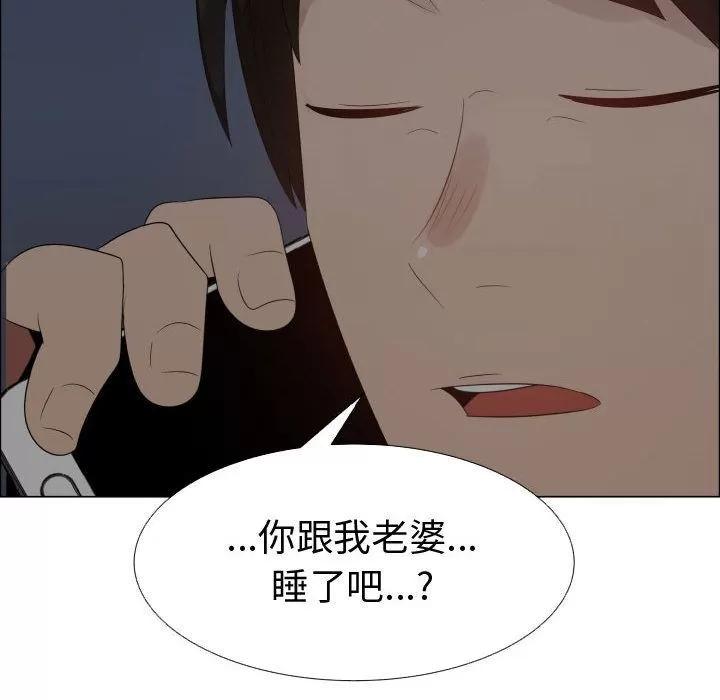 狩猎之路：代理爱情 只为满足你 | 第45话 第37页