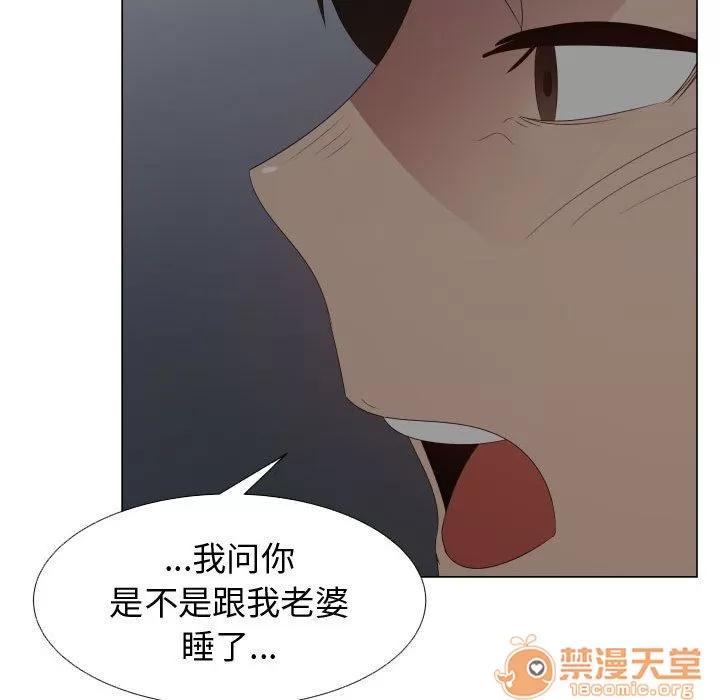 狩猎之路：代理爱情 只为满足你 | 第45话 第40页