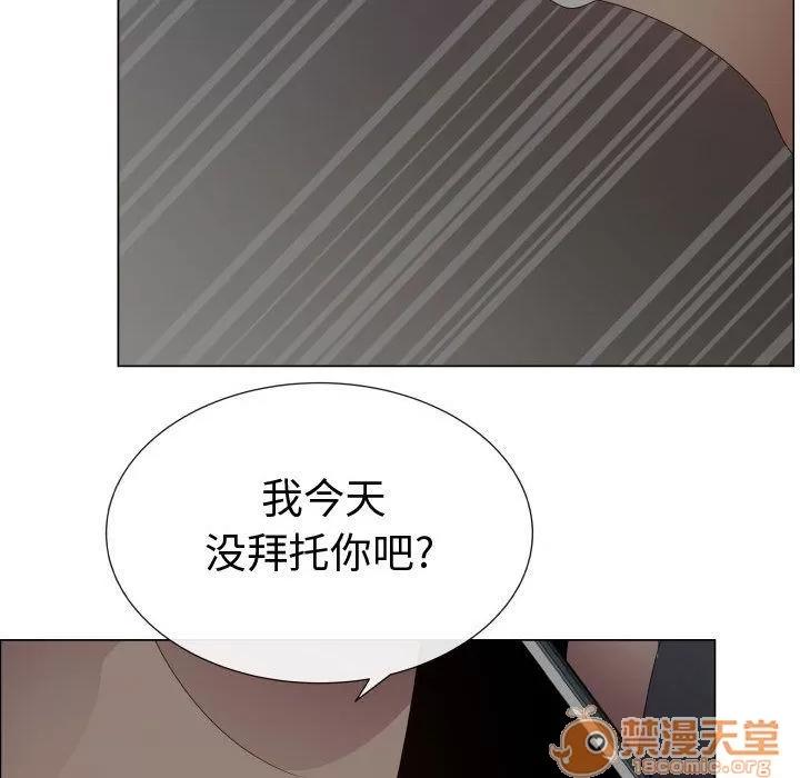 狩猎之路：代理爱情 只为满足你 | 第45话 第55页